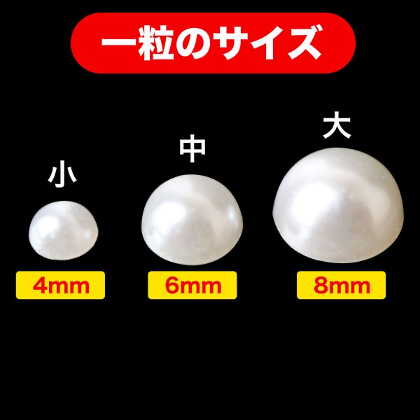 画像3: 069 ラインストーンシール(デコシール) パールタイプ 4〜8ミリ【アイボリー】1シート (3)