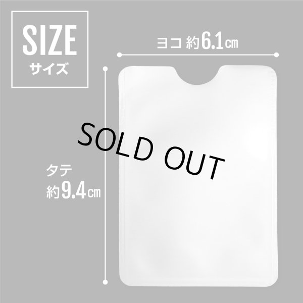 画像3: [きらきらぷんぷん丸] スキミング防止ケース 【縦型】 5枚x〔1セット〕 電波シールド クレジット 海外旅行 マイナンバー ICカード 干渉防止 プロテクター 財布 カードケース カバー ASC-002 (3)