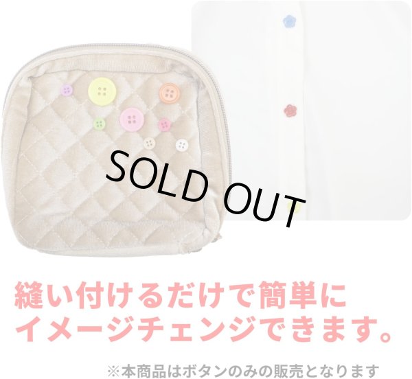 画像5: 四つ穴ボタン 【カラフル ミックス】 カラーボタン 樹脂ボタン 飾りボタン 可愛い ボタン 詰め合わせ 約85個入り 【20mm~9mm】 きらきらぷんぷん丸 B-551 (5)