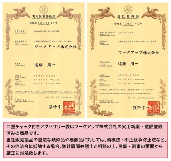 画像7: ジュエリー袋 アクセサリー袋 チャック付き袋 小分け袋 ダブルチャック 二重チャック パッキング ピアス イヤリング ネックレス 透明 クリア【横40×縦255mm】 [20s] 入り きらきらぷんぷん丸 AZB-001 (7)