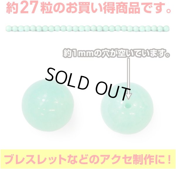 画像3: 【天然石】翡翠 ヒスイ ブレスレット用 ビーズ 一連 14mm【約27粒入り】きらきらぷんぷん丸 NS-047 (3)