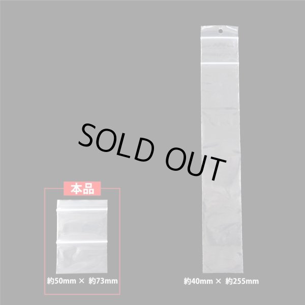 画像5: ジュエリー袋 アクセサリー袋 チャック付き袋 小分け袋 ダブルチャック 二重チャック パッキング ピアス イヤリング ネックレス 透明 クリア【横50×縦73mm】 [20s] 入り きらきらぷんぷん丸 AZB-002 (5)