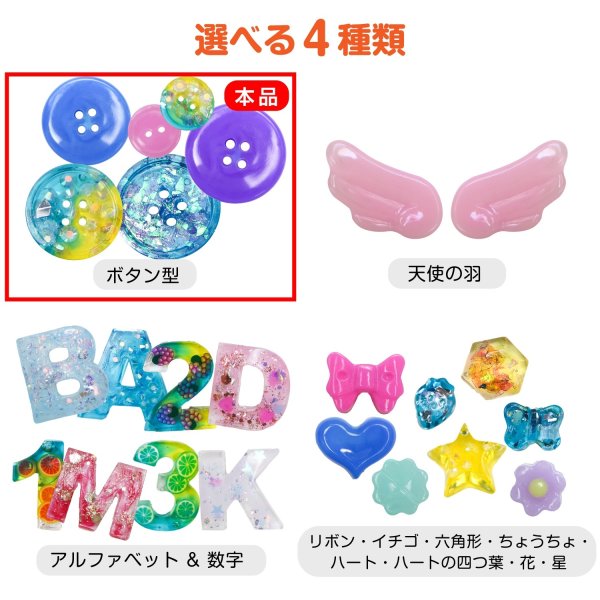 画像5: シリコンモールド ボタン レジン型 ソフトモールド きらきらぷんぷん丸 SMD-002 (5)