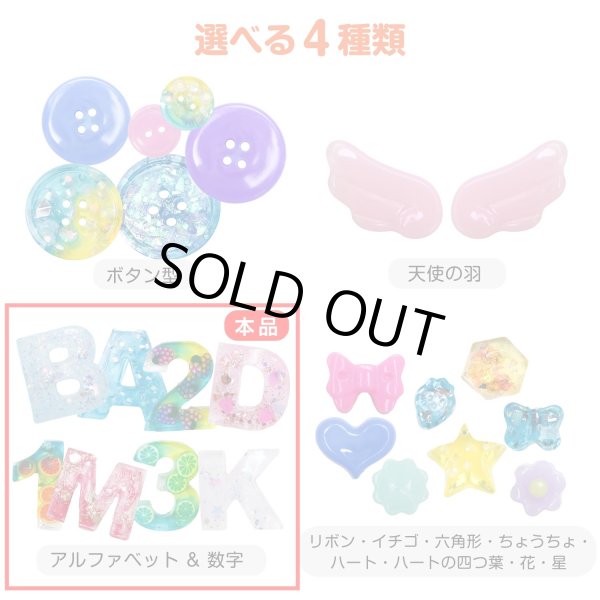 画像5: シリコンモールド アルファベット 数字 レジン型 ソフトモールド イニシャル 大文字 ハンドメイド 英字 きらきらぷんぷん丸 SMD-005 (5)