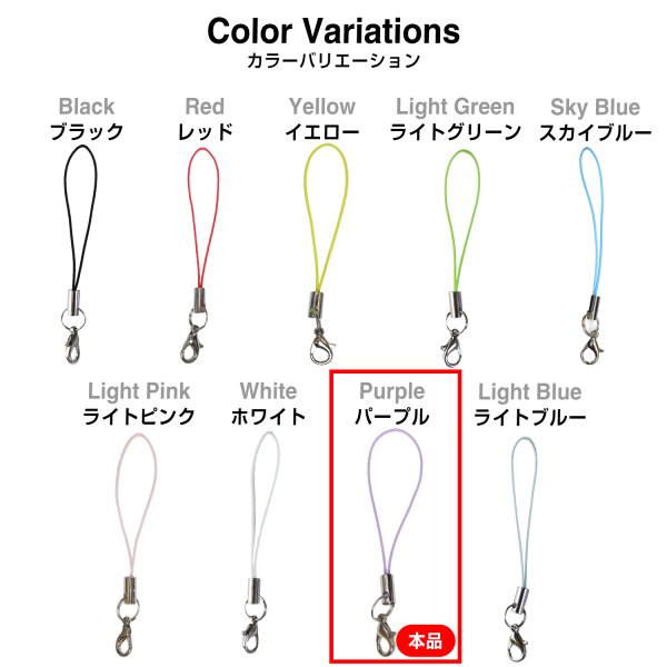 画像6: [きらきらぷんぷん丸] カニカン付き携帯ストラップ パープル 二重リング付き キーホルダー リングストラップ 10本入 STP-018 (6)