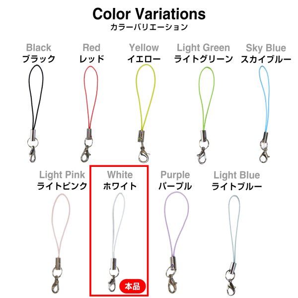 画像6: [きらきらぷんぷん丸] カニカン付き携帯ストラップ ホワイト 二重リング付き キーホルダー リングストラップ 10本入 STP-017 (6)