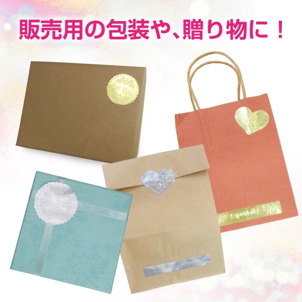 画像3: ギフトシール シルバー 丸 For You エンボスシール 直径40mm 5シート入り プレゼント きらきらぷんぷん丸 FSEL-002 (3)