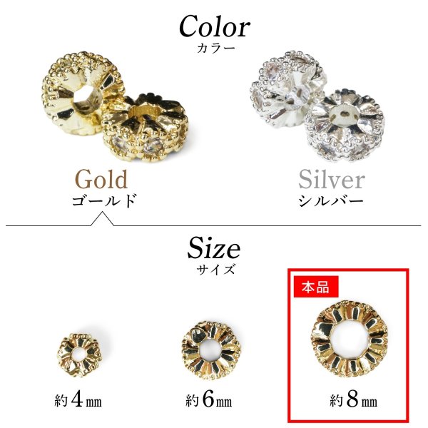 画像4: ロンデル 錆びない 8mm ゴールド 金 10個入り 平型 ラインストーン スペーサービーズ メタル ビーズ アクセサリー パーツ ジュエリー 手芸 クラフト用品 手作り 素材 きらきらぷんぷん丸 CB-061 (4)