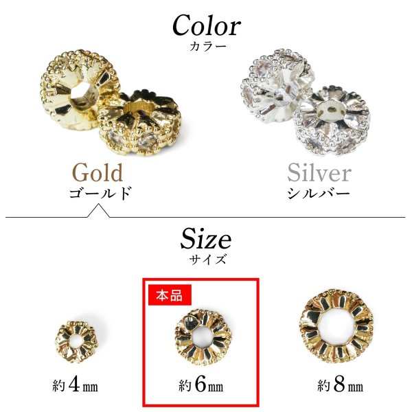 画像4: ロンデル 錆びない 6mm ゴールド 金 10個入り 平型 ラインストーン スペーサービーズ メタル ビーズ アクセサリー パーツ ジュエリー 手芸 クラフト用品 手作り 素材 きらきらぷんぷん丸 CB-060 (4)