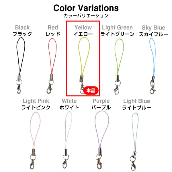 画像6: [きらきらぷんぷん丸] カニカン付き携帯ストラップ イエロー 二重リング付き キーホルダー リングストラップ 10本入 STP-013 (6)