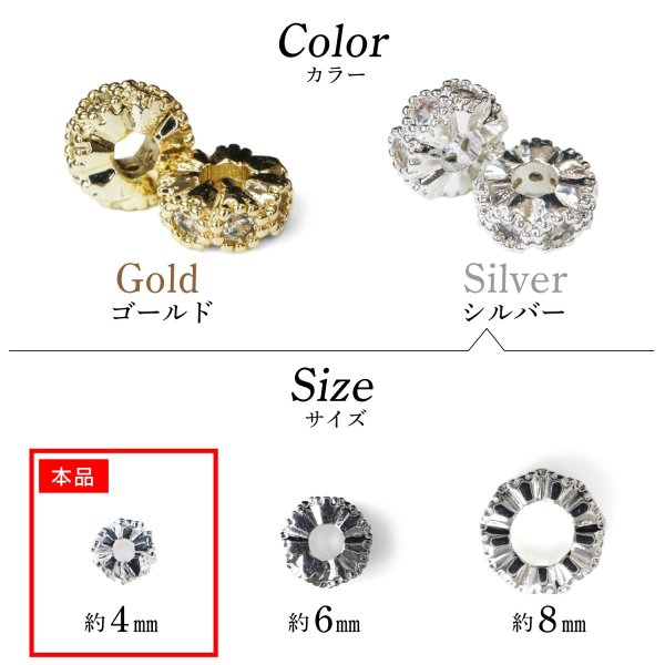 画像4: ロンデル 錆びない 4mm シルバー 銀 10個入り 平型 ラインストーン スペーサービーズ メタル ビーズ アクセサリー パーツ ジュエリー 手芸 クラフト用品 手作り 素材 きらきらぷんぷん丸 CB-056 (4)