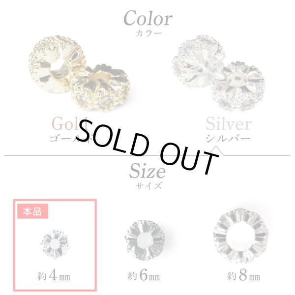 画像4: ロンデル 錆びない 4mm シルバー 銀 10個入り 平型 ラインストーン スペーサービーズ メタル ビーズ アクセサリー パーツ ジュエリー 手芸 クラフト用品 手作り 素材 きらきらぷんぷん丸 CB-056 (4)