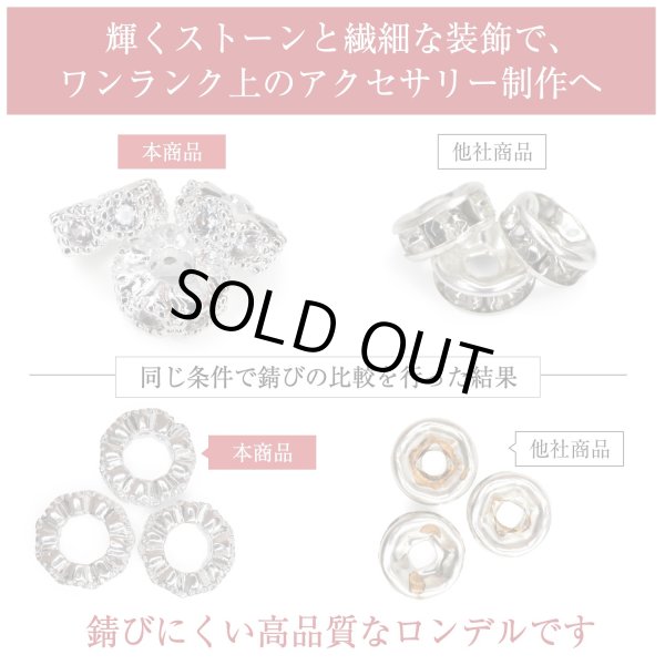 画像3: ロンデル 錆びない 4mm シルバー 銀 10個入り 平型 ラインストーン スペーサービーズ メタル ビーズ アクセサリー パーツ ジュエリー 手芸 クラフト用品 手作り 素材 きらきらぷんぷん丸 CB-056 (3)