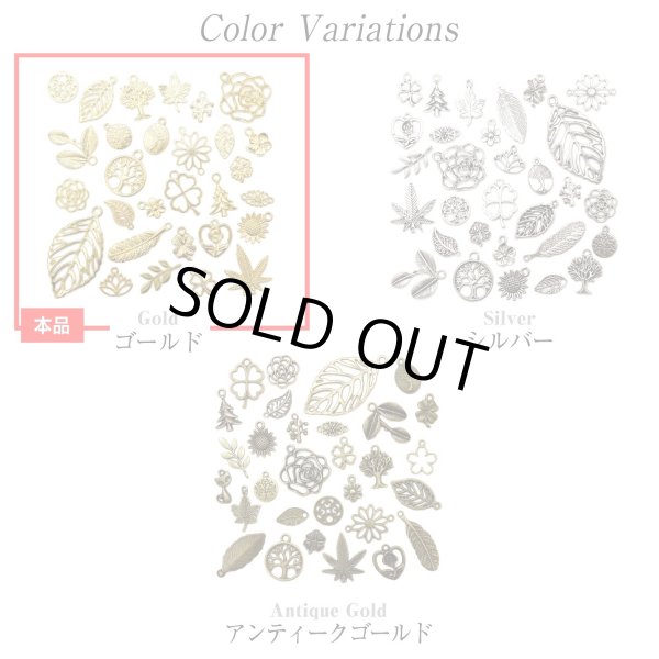 画像4: メタル パーツ【ゴールド】30個入り 金 チャーム 植物 ペンダント 透かし ハンドメイド デコパーツ 手芸 アクセサリー キーホルダー きらきらぷんぷん丸 USMP-001 (4)