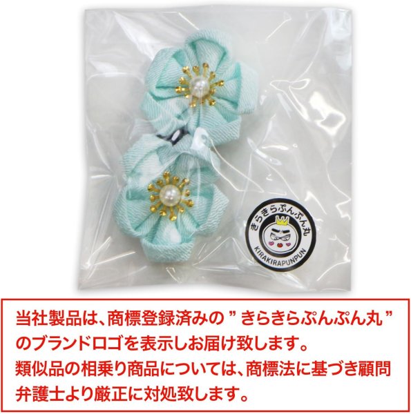 画像7: 和風 ちりめん 花 ヘアクリップ 【ライトブルー】 2個入り 約3cm 青 つまみ細工 髪留め 和小物 和装 着物 浴衣 可愛い きらきらぷんぷん丸 HPNN-016 (7)