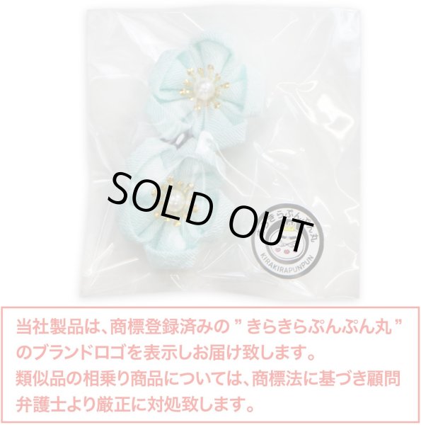 画像7: 和風 ちりめん 花 ヘアクリップ 【ライトブルー】 2個入り 約3cm 青 つまみ細工 髪留め 和小物 和装 着物 浴衣 可愛い きらきらぷんぷん丸 HPNN-016 (7)