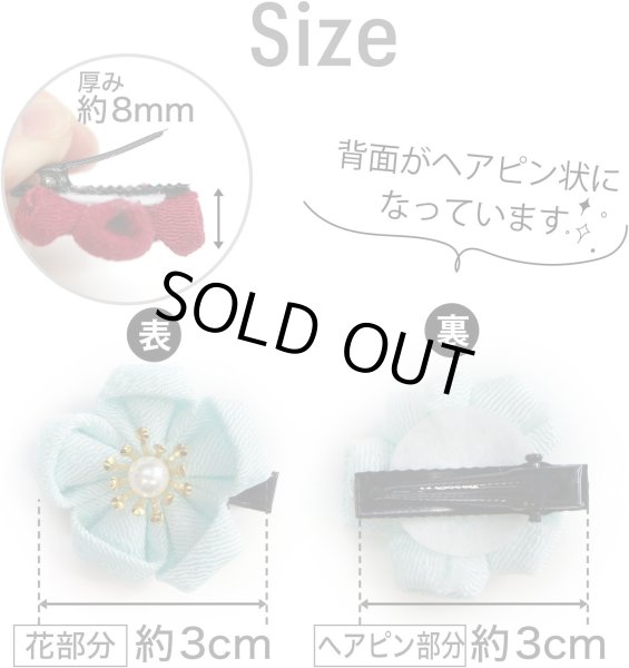 画像2: 和風 ちりめん 花 ヘアクリップ 【ライトブルー】 2個入り 約3cm 青 つまみ細工 髪留め 和小物 和装 着物 浴衣 可愛い きらきらぷんぷん丸 HPNN-016 (2)
