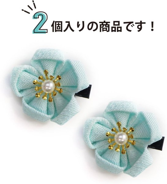 画像3: 和風 ちりめん 花 ヘアクリップ 【ライトブルー】 2個入り 約3cm 青 つまみ細工 髪留め 和小物 和装 着物 浴衣 可愛い きらきらぷんぷん丸 HPNN-016 (3)