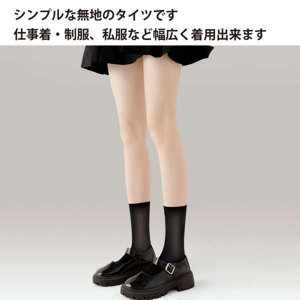 画像6: タイツ ひざ下 レディース クルー丈【2足組】 黒 ブラック 同色 セット 靴下 ソックス 透け感 通勤 通学 無地 伸縮 きらきらぷんぷん丸 SCKS-007 (6)