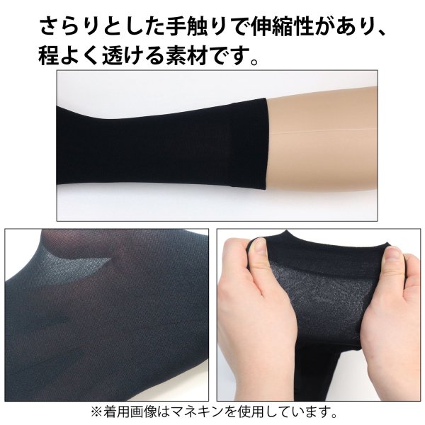 画像5: タイツ ひざ下 レディース クルー丈【2足組】 黒 ブラック 同色 セット 靴下 ソックス 透け感 通勤 通学 無地 伸縮 きらきらぷんぷん丸 SCKS-007 (5)