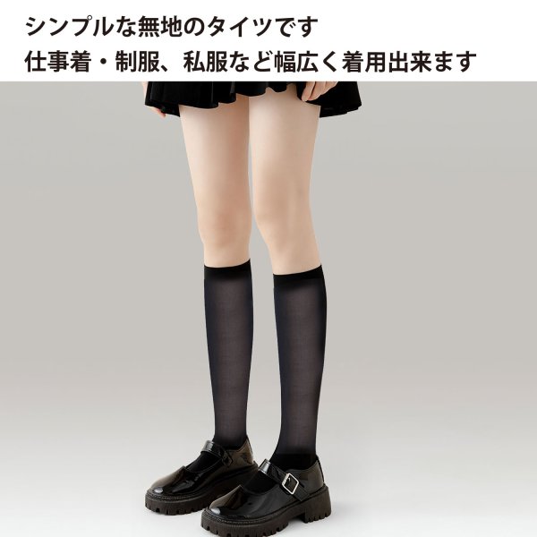 画像6: タイツ ひざ下 レディース【2足組】 黒 ブラック 同色 セット 靴下 ソックス 透け感 通勤 通学 無地 伸縮 きらきらぷんぷん丸 SCKS-008 (6)