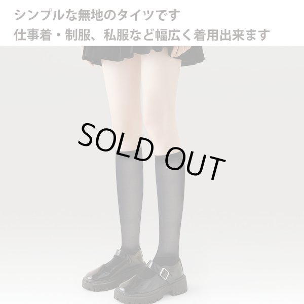 画像6: タイツ ひざ下 レディース【2足組】 黒 ブラック 同色 セット 靴下 ソックス 透け感 通勤 通学 無地 伸縮 きらきらぷんぷん丸 SCKS-008 (6)