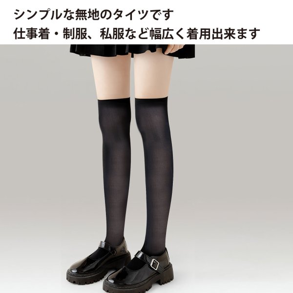 画像6: タイツ ニーハイソックス ひざ上 レディース ニーハイ【2足組】 黒 ブラック 同色 セット 靴下 ソックス 透け感 通勤 通学 無地 伸縮 きらきらぷんぷん丸 SCKS-009 (6)