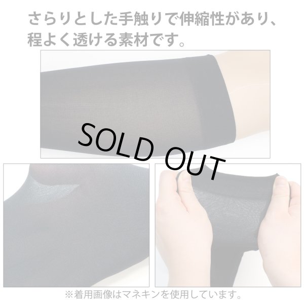 画像5: タイツ ひざ下 レディース【2足組】 黒 ブラック 同色 セット 靴下 ソックス 透け感 通勤 通学 無地 伸縮 きらきらぷんぷん丸 SCKS-008 (5)