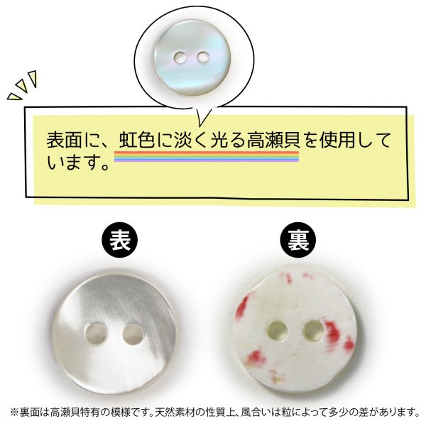 画像4: シェルボタン 貝ボタン 貝製 片面 高瀬貝 シャツ ボタン 二つ穴ボタン 白 ホワイト 12個入り 【11.25mm】 きらきらぷんぷん丸 B-516 (4)