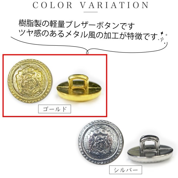 画像4: ブレザーボタン 軽量 【ゴールド】 金 足つき ボタン 樹脂ボタン スーツボタン ジャケット 8個入り 【21mm】 きらきらぷんぷん丸 B-608 (4)