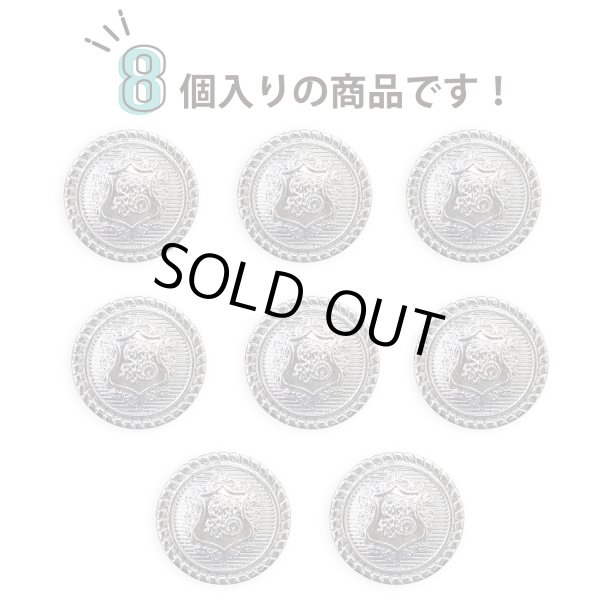 画像5: ブレザーボタン 軽量 【シルバー】 銀 足つき ボタン 樹脂ボタン スーツボタン ジャケット 8個入り 【21mm】 きらきらぷんぷん丸 B-613 (5)