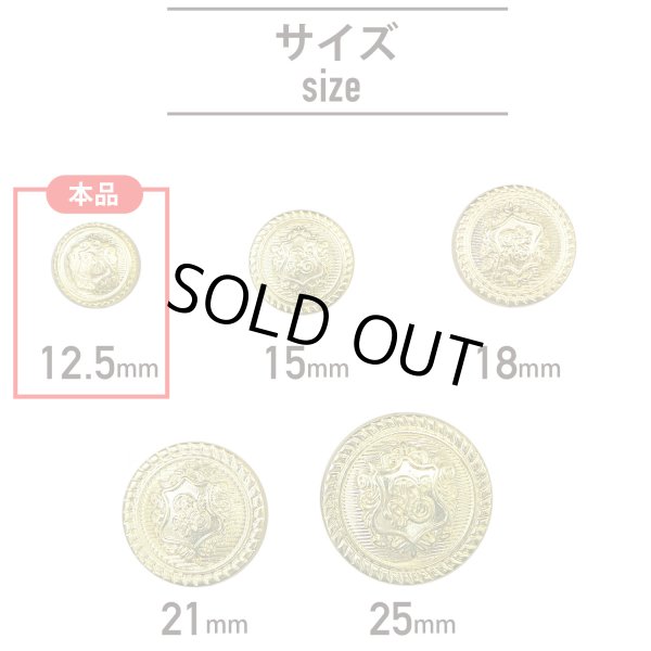 画像3: ブレザーボタン 軽量 【ゴールド】 金 足つき ボタン 樹脂ボタン スーツボタン ジャケット 15個入り 【12.5mm】 きらきらぷんぷん丸 B-605 (3)