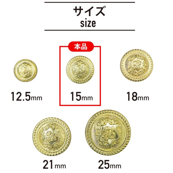画像3: ブレザーボタン 軽量 【ゴールド】 金 足つき ボタン 樹脂ボタン スーツボタン ジャケット 10個入り 【15mm】 きらきらぷんぷん丸 B-606 (3)