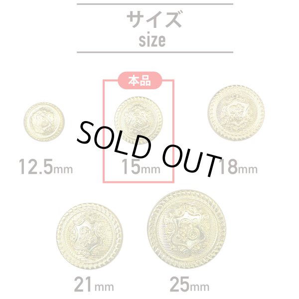 画像3: ブレザーボタン 軽量 【ゴールド】 金 足つき ボタン 樹脂ボタン スーツボタン ジャケット 10個入り 【15mm】 きらきらぷんぷん丸 B-606 (3)