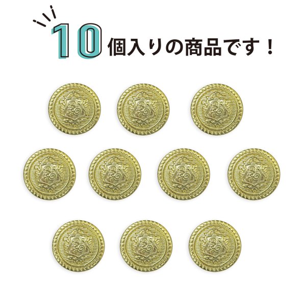 画像5: ブレザーボタン 軽量 【ゴールド】 金 足つき ボタン 樹脂ボタン スーツボタン ジャケット 10個入り 【15mm】 きらきらぷんぷん丸 B-606 (5)