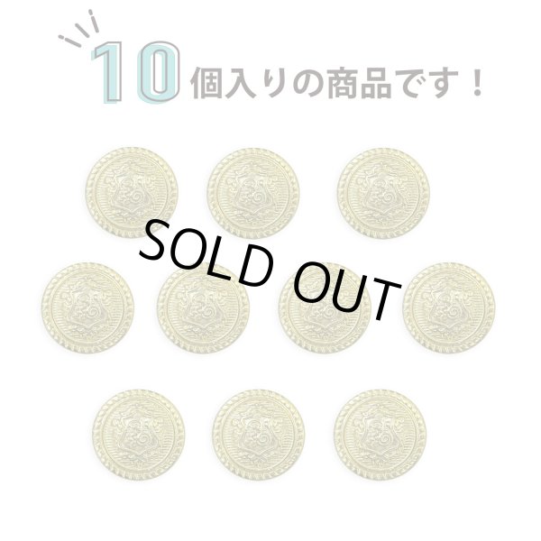 画像5: ブレザーボタン 軽量 【ゴールド】 金 足つき ボタン 樹脂ボタン スーツボタン ジャケット 10個入り 【15mm】 きらきらぷんぷん丸 B-606 (5)