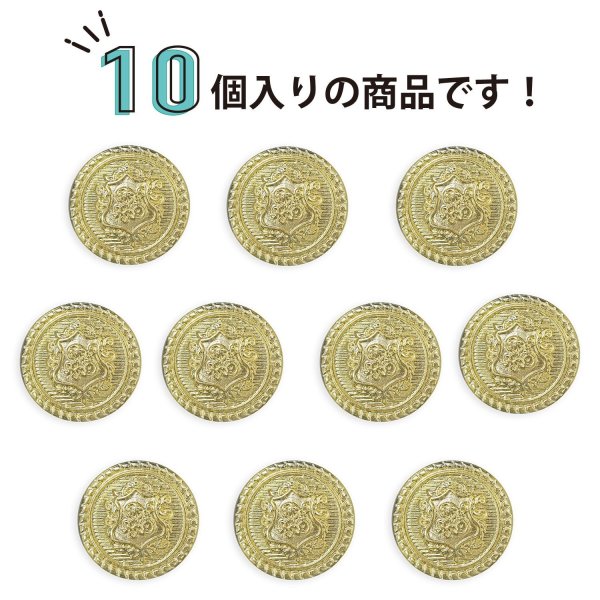 画像5: ブレザーボタン 軽量 【ゴールド】 金 足つき ボタン 樹脂ボタン スーツボタン ジャケット 10個入り 【18mm】 きらきらぷんぷん丸 B-607 (5)