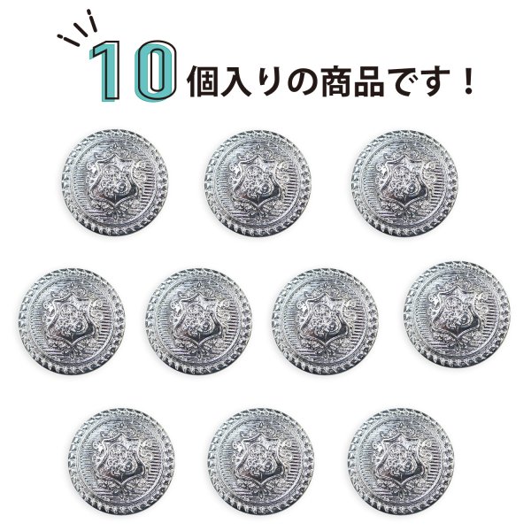 画像5: ブレザーボタン 軽量 【シルバー】 銀 足つき ボタン 樹脂ボタン スーツボタン ジャケット 10個入り 【18mm】 きらきらぷんぷん丸 B-612 (5)