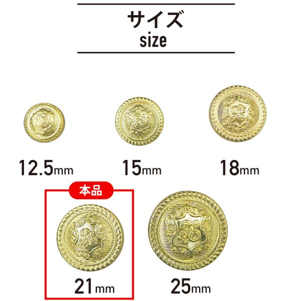 画像3: ブレザーボタン 軽量 【ゴールド】 金 足つき ボタン 樹脂ボタン スーツボタン ジャケット 8個入り 【21mm】 きらきらぷんぷん丸 B-608 (3)