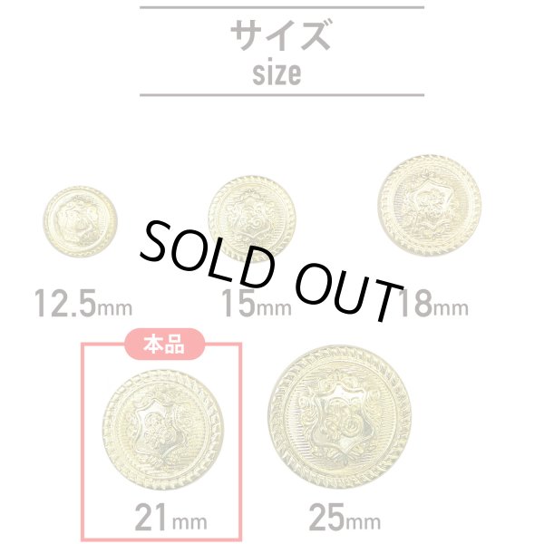 画像3: ブレザーボタン 軽量 【ゴールド】 金 足つき ボタン 樹脂ボタン スーツボタン ジャケット 8個入り 【21mm】 きらきらぷんぷん丸 B-608 (3)