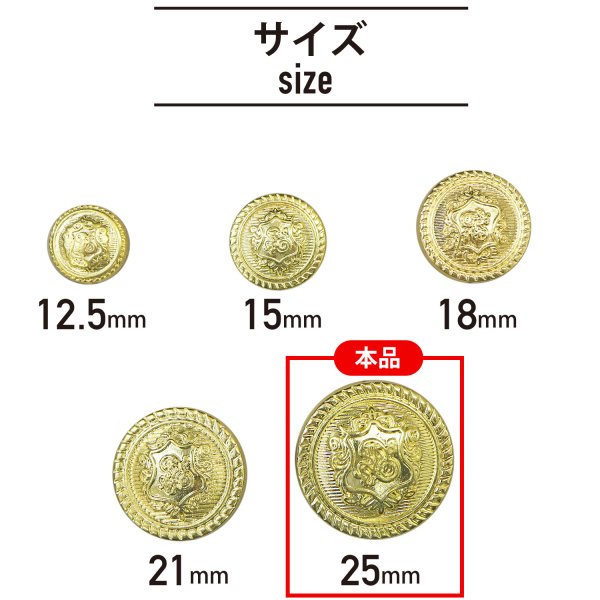画像3: ブレザーボタン 軽量 【ゴールド】 金 足つき ボタン 樹脂ボタン スーツボタン ジャケット 5個入り 【25mm】 きらきらぷんぷん丸 B-609 (3)