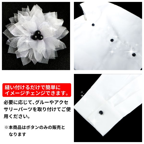 画像6: 【パールボタン】パール ボタン ブラック ツヤあり 円 20個入り【12.5mm】きらきらぷんぷん丸 B-008 (6)