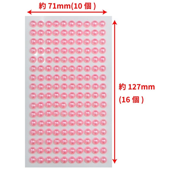 画像2: 110 ラインストーンシール(デコシール) パールタイプ 6ミリ【ピンク】1シート きらきらぷんぷん丸 (2)