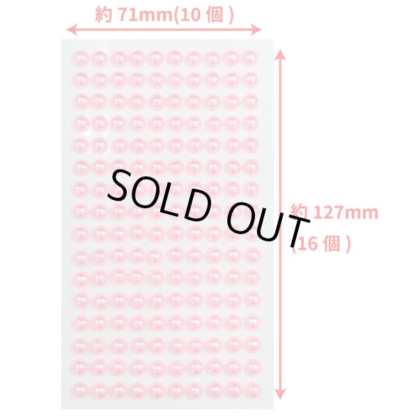 画像2: 110 ラインストーンシール(デコシール) パールタイプ 6ミリ【ピンク】1シート きらきらぷんぷん丸 (2)