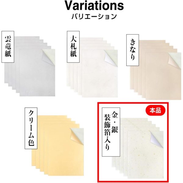 画像5: 障子 補修シール 和紙 シール A4サイズ〔250枚入〕ゴールド シルバー インクジェットプリント対応 和風 ステッカー ラベル 印刷 きらきらぷんぷん丸 004-A4SEAL[別注] (5)