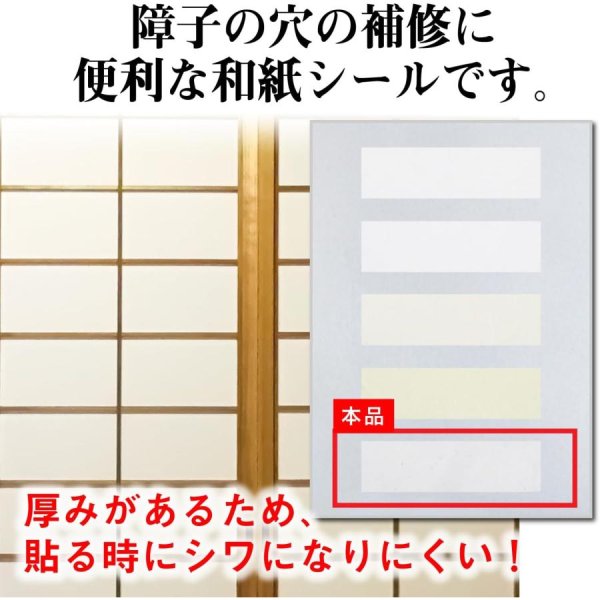 画像2: 障子 補修シール 和紙 シール A4サイズ〔250枚入〕ゴールド シルバー インクジェットプリント対応 和風 ステッカー ラベル 印刷 きらきらぷんぷん丸 004-A4SEAL[別注] (2)