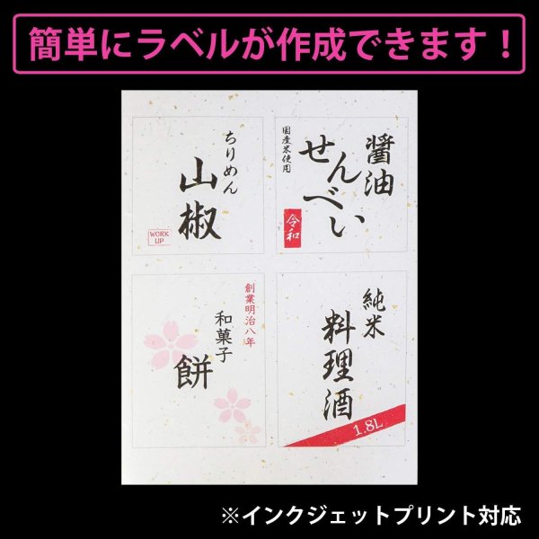 画像3: 障子 補修シール 和紙 シール A4サイズ〔250枚入〕ゴールド シルバー インクジェットプリント対応 和風 ステッカー ラベル 印刷 きらきらぷんぷん丸 004-A4SEAL[別注] (3)