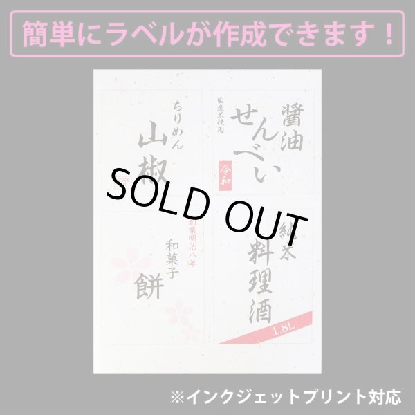 画像3: 障子 補修シール 和紙 シール A4サイズ〔250枚入〕ゴールド シルバー インクジェットプリント対応 和風 ステッカー ラベル 印刷 きらきらぷんぷん丸 004-A4SEAL[別注] (3)