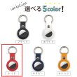 画像7: AirTag用 ケース レザー 【レッド】 赤 エアタグ用 キーホルダー 丸型カラビナ カバー キーリング付き 紛失防止 きらきらぷんぷん丸 ATC-004 (7)