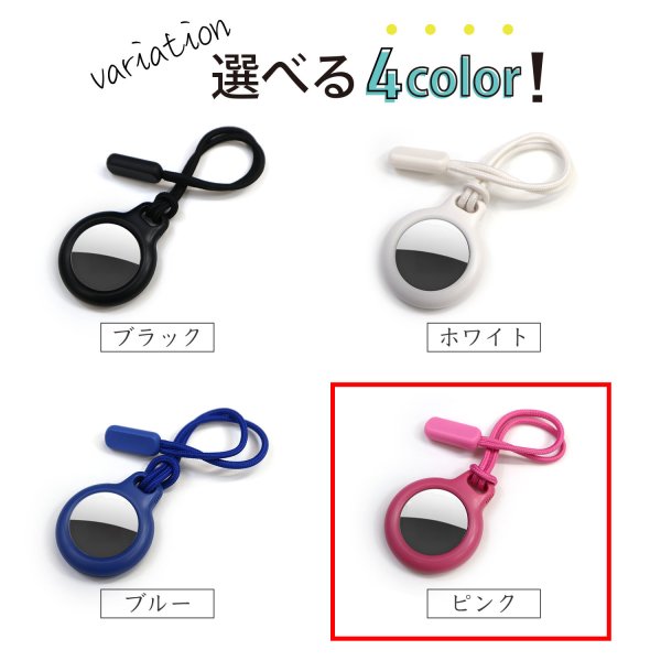 画像7: AirTag用 ケース 【ピンク】 エアタグ用 キーホルダー 保護カバー ストラップ 紛失防止 きらきらぷんぷん丸 ATC-010 (7)